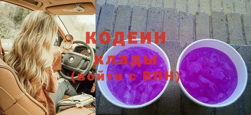 Кодеиновый сироп Lean напиток Lean (лин) Россошь